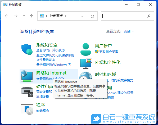 Win11,0x80070035,網絡錯誤步驟