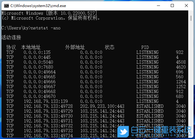 Win11,查看端口占用,Win11進程步驟