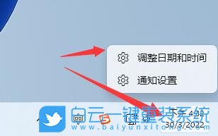 Win11,服務器時間,本地時間步驟
