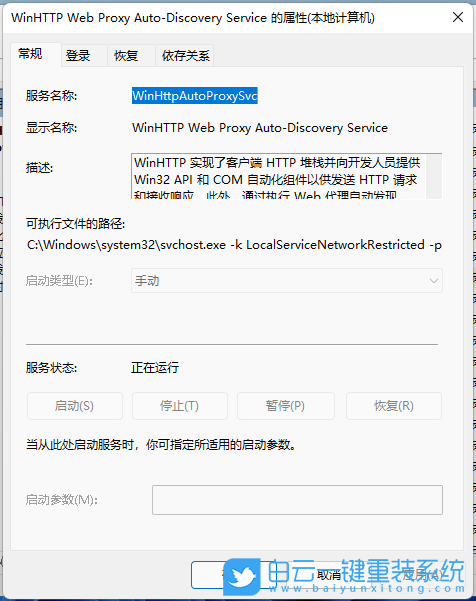 Win11,dhcp,服務,DHCP服務器步驟