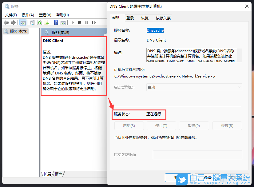 重裝系統,系統,Win7,Win10,Win11步驟