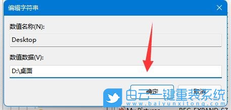 Win11,桌面文件,文件路徑步驟