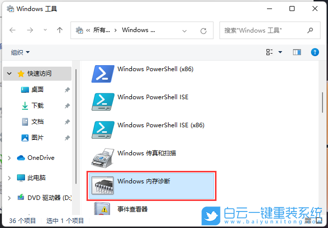 Win11,檢測工具,檢測功能步驟