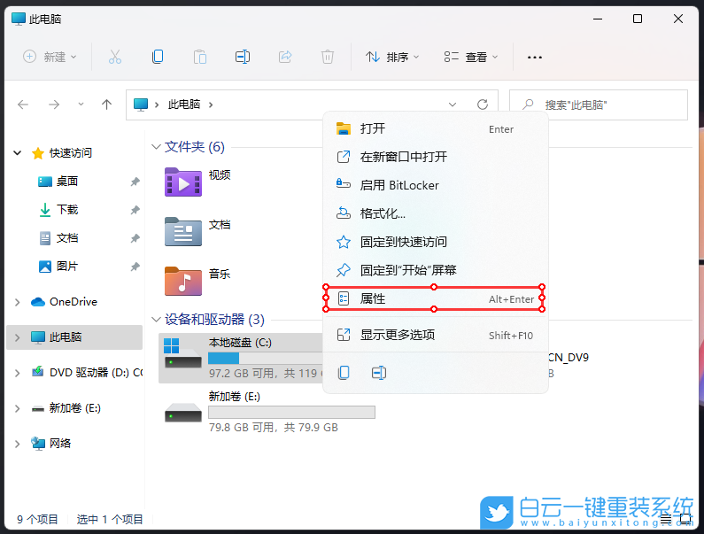 Win11,檢測工具,檢測功能步驟