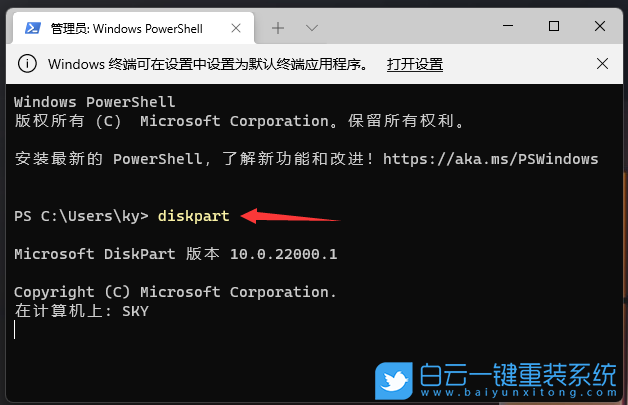 Win11,格式化,硬盤格式化步驟