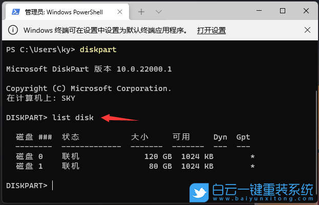 Win11,格式化,硬盤格式化步驟