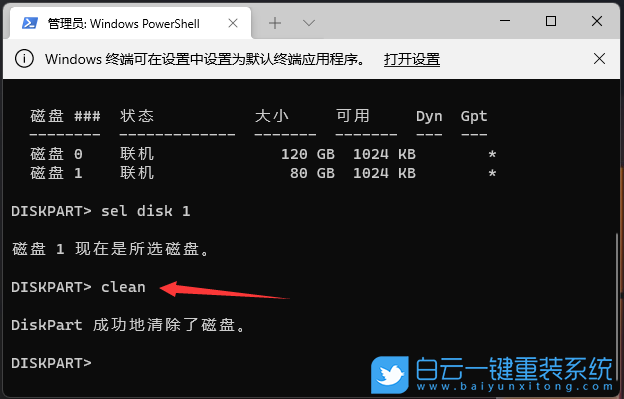 Win11,格式化,硬盤格式化步驟