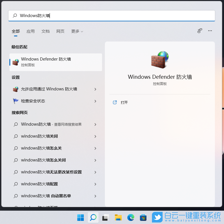 Win11,445端口,關(guān)閉端口,禁用端口步驟