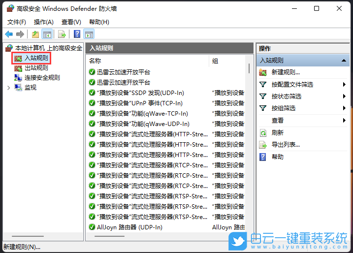 Win11,445端口,關(guān)閉端口,禁用端口步驟