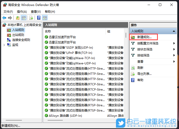 Win11,445端口,關(guān)閉端口,禁用端口步驟