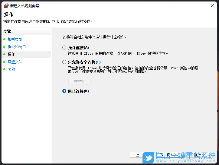 Win11,445端口,關(guān)閉端口,禁用端口步驟