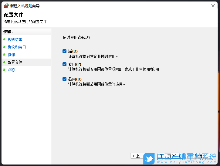 Win11,445端口,關(guān)閉端口,禁用端口步驟