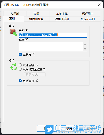 Win11,445端口,關(guān)閉端口,禁用端口步驟