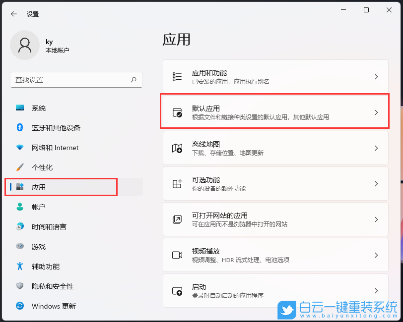 Win11,文件關聯,文件擴展名步驟