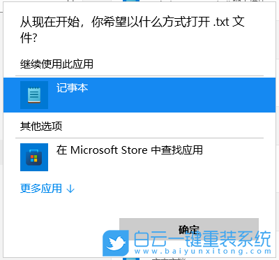 Win11,文件關聯,文件擴展名步驟