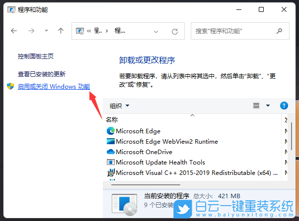 Win11,遠(yuǎn)程連接,telnet步驟