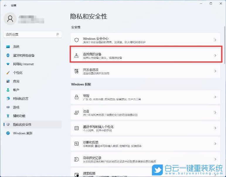 Win11,查找我的設(shè)備,我的電腦步驟