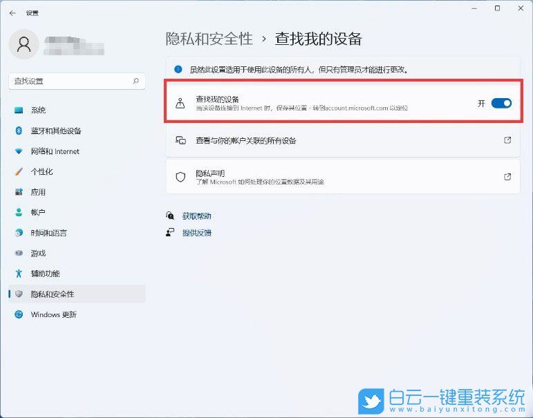 Win11,查找我的設(shè)備,我的電腦步驟
