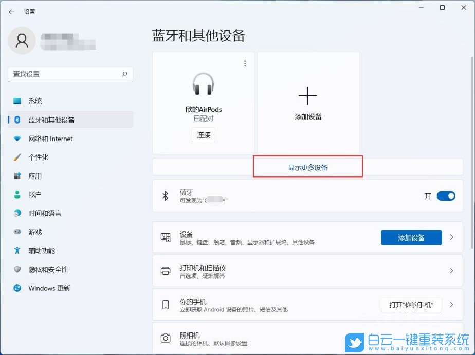聯(lián)想小新,筆記本重裝系統(tǒng),Win11步驟