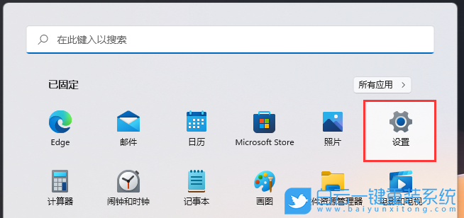 Win11,應用下載來源,應用和功能步驟