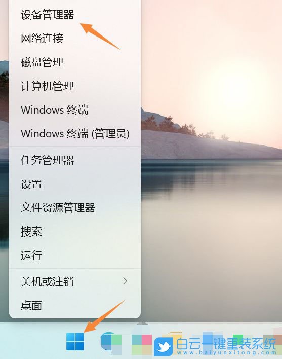 Win11,藍牙,藍牙鼠標步驟