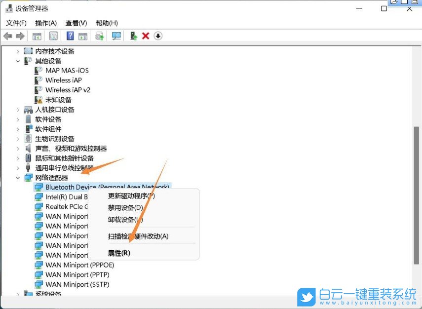 Win11,藍牙,藍牙鼠標步驟