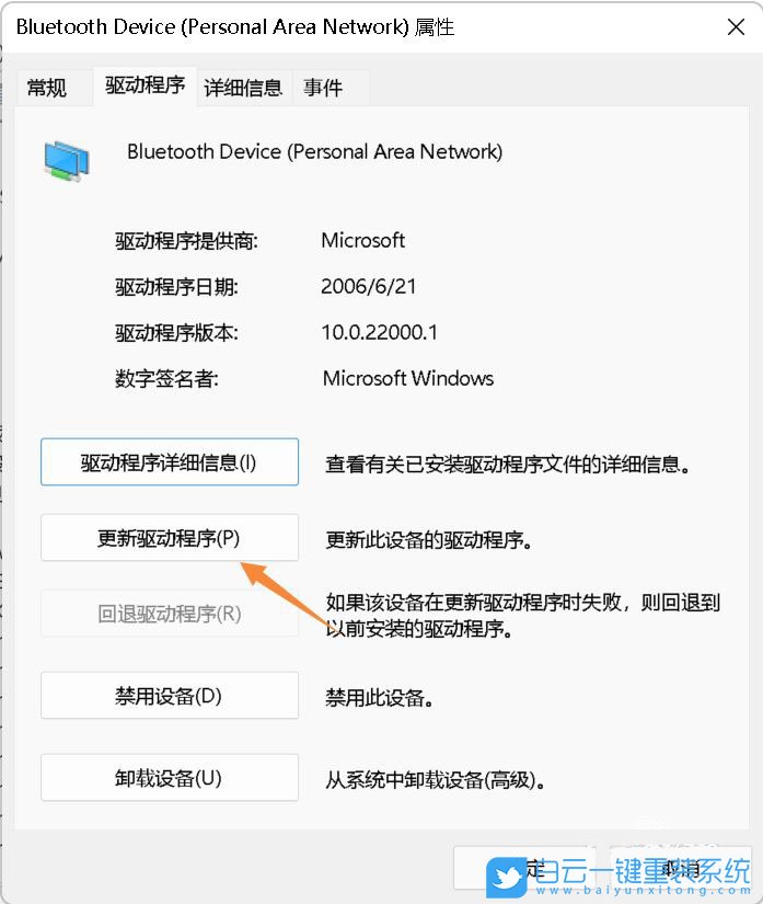Win11,藍牙,藍牙鼠標步驟