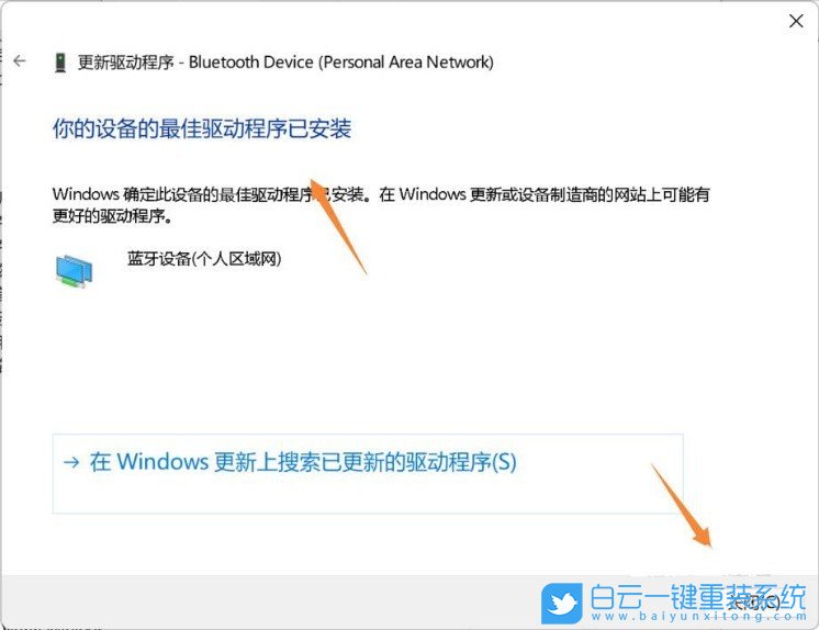 Win11,藍牙,藍牙鼠標步驟