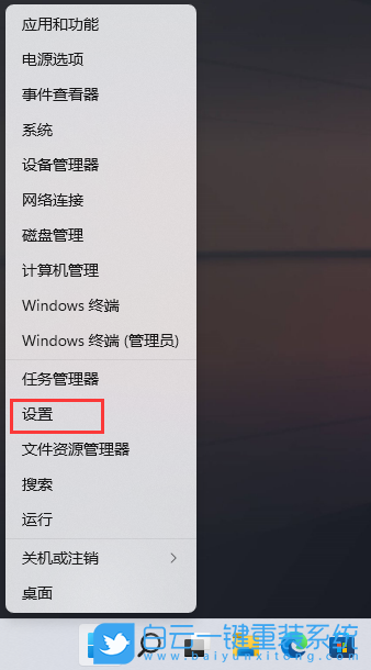 炫龍筆記本,重裝系統(tǒng),Win11步驟