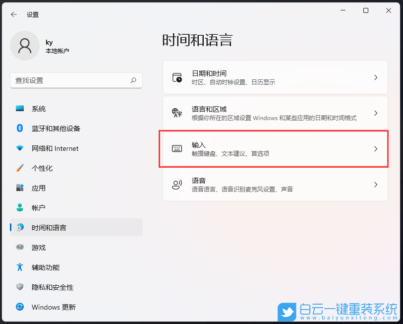 炫龍筆記本,重裝系統(tǒng),Win11步驟