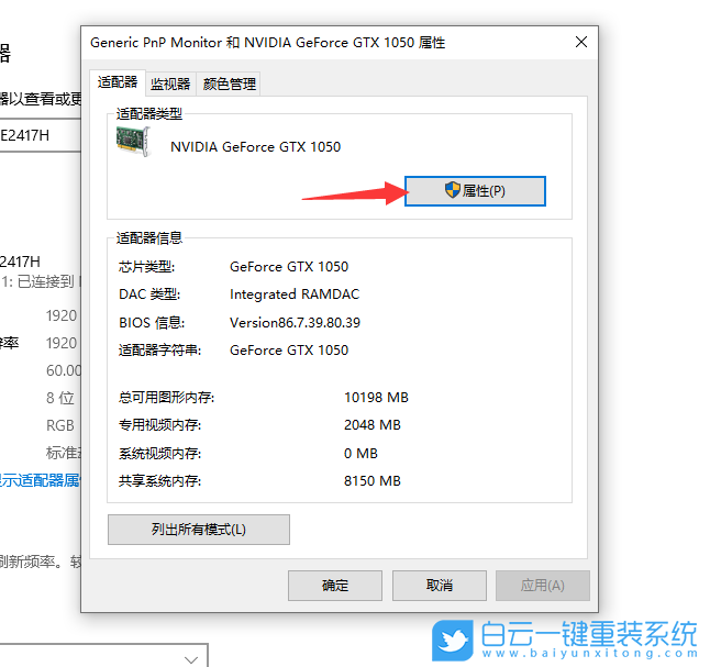 Win10,顯卡驅(qū)動(dòng),卸載顯卡驅(qū)動(dòng)步驟