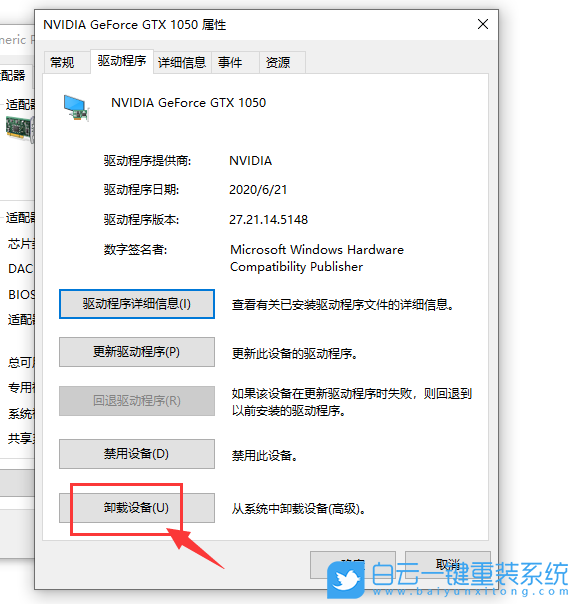 Win10,顯卡驅(qū)動(dòng),卸載顯卡驅(qū)動(dòng)步驟
