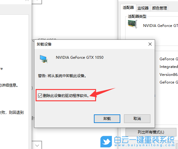 Win10,顯卡驅(qū)動(dòng),卸載顯卡驅(qū)動(dòng)步驟