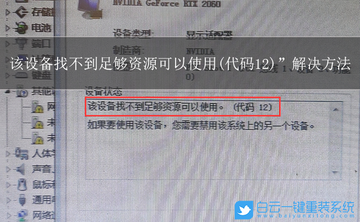 10代CPU,聯(lián)想電腦,Win7,顯卡出錯(cuò)步驟
