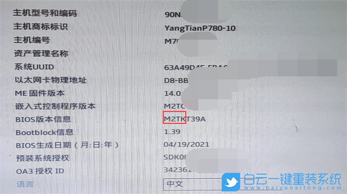 聯想揚天,揚天P780,聯想臺式電腦,Win7步驟