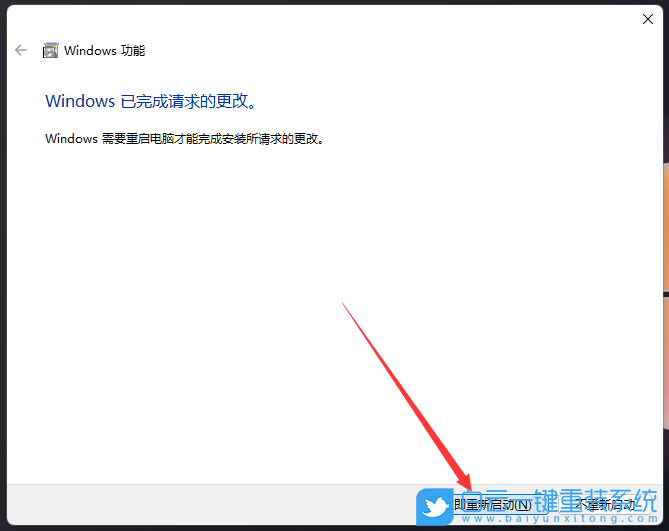 惠普筆記本,ENVY,重裝系統(tǒng),Win11步驟