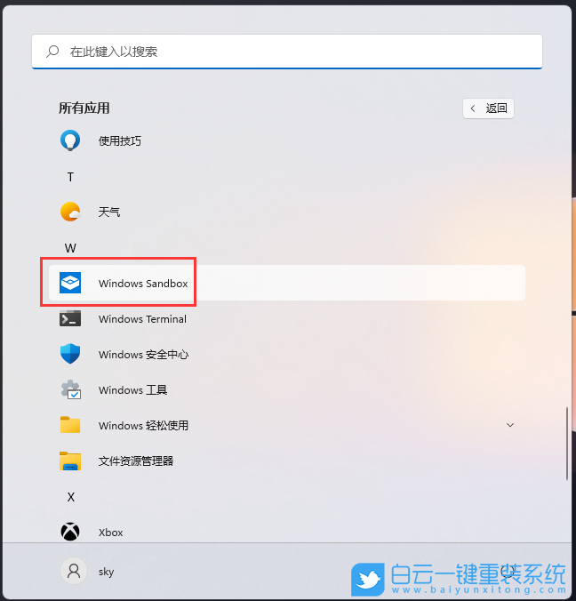 惠普筆記本,ENVY,重裝系統(tǒng),Win11步驟