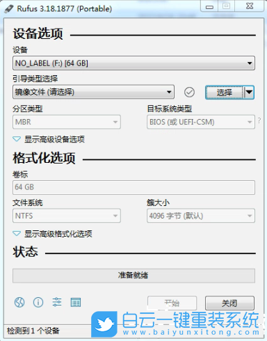 Rufus,Win11,啟動盤,u盤啟動盤步驟