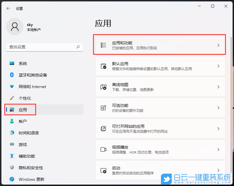 Win11,照片程序,程序閃退步驟