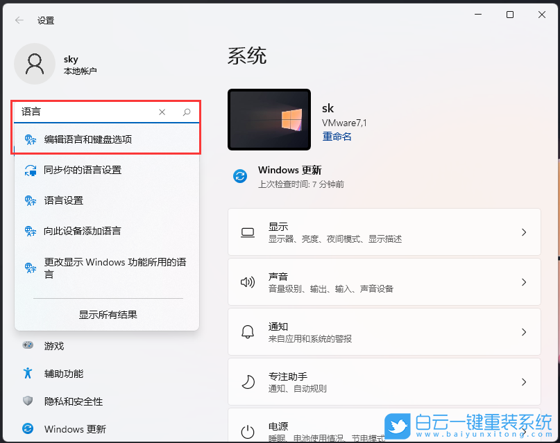 Win11,微軟拼音,熱鍵沖突,按鍵設(shè)置步驟