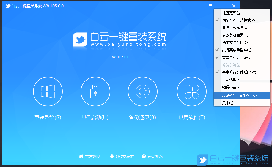 映泰主板,H610主板,映泰H610,Win7,12代CPU裝Win7步驟