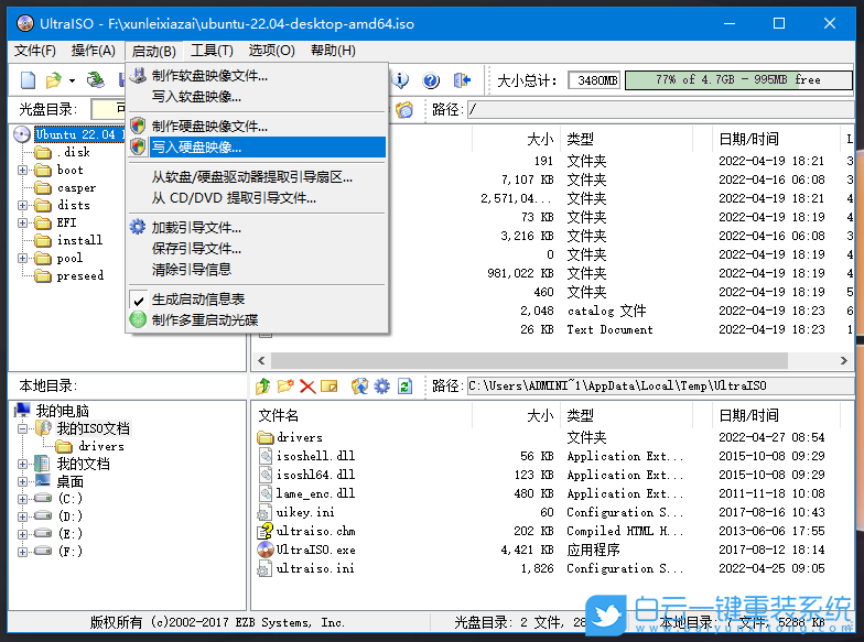 Ubuntu,Ubuntu系統,U盤安裝系統步驟