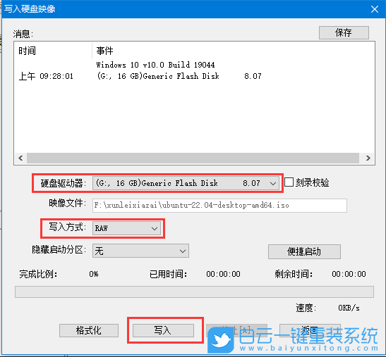 Ubuntu,Ubuntu系統,U盤安裝系統步驟