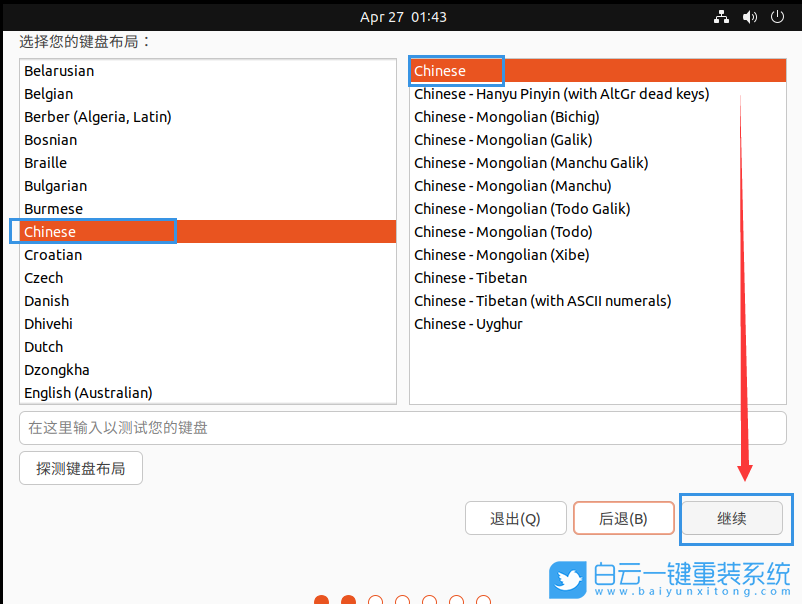 Ubuntu,Ubuntu系統,U盤安裝系統步驟