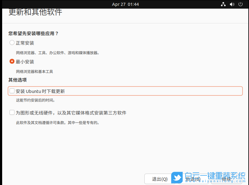 Ubuntu,Ubuntu系統,U盤安裝系統步驟