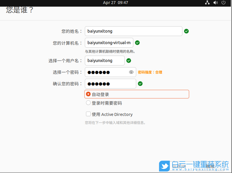 Ubuntu,Ubuntu系統,U盤安裝系統步驟