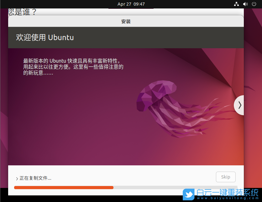 Ubuntu,Ubuntu系統,U盤安裝系統步驟