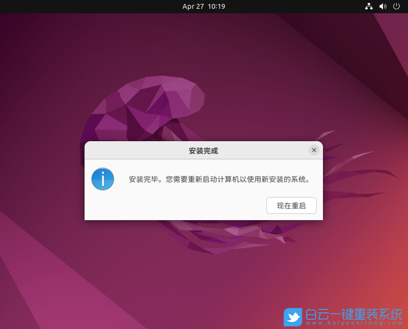 Ubuntu,Ubuntu系統,U盤安裝系統步驟