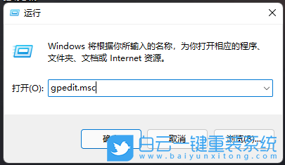Win11,關(guān)機速度慢,電腦關(guān)機步驟