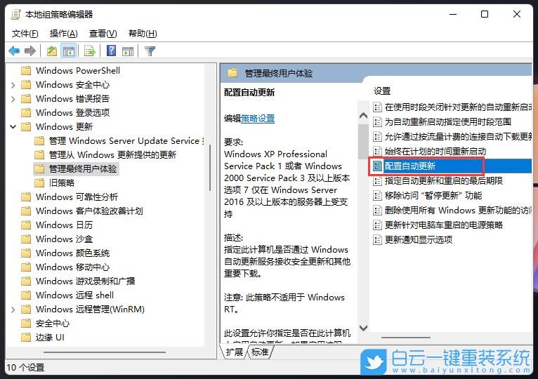 Win11,系統,在線升級,更新步驟